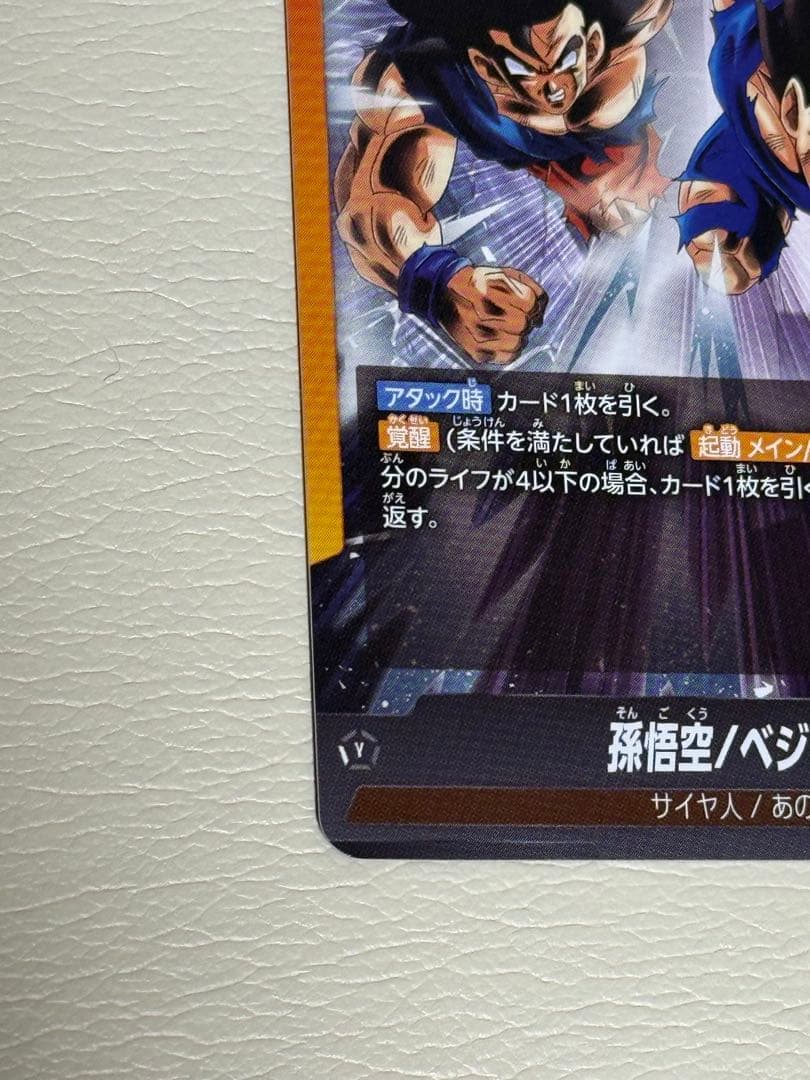 ドラゴンボールカードゲーム フュージョンワールド ゴジータ リーダーパラレル