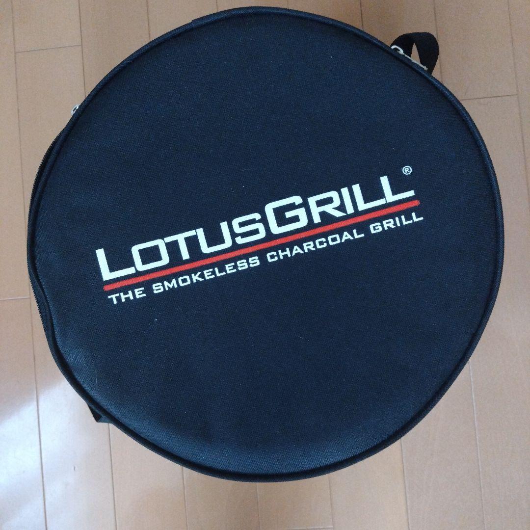 ロータスグリルS