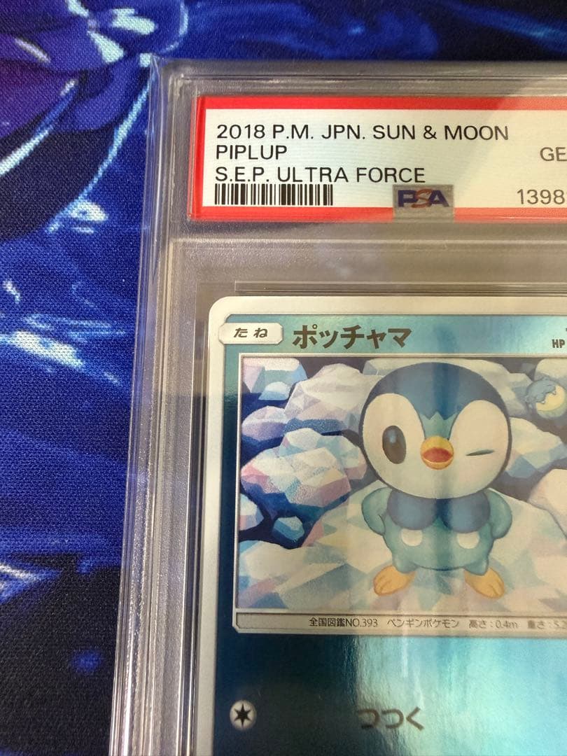 【PSA10】ポッチャマミラー ウルトラフォース①