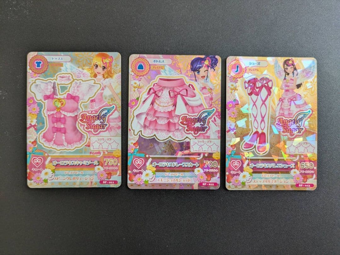 アイカツカード セット オーロラキスコーデ