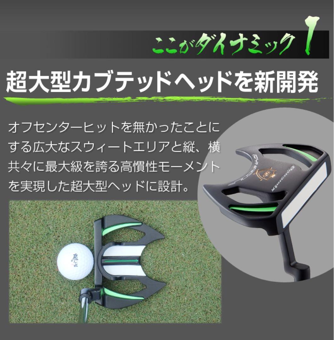 【新品】最安！極太グリップと大型ヘッドの安定感抜群のカッコいいダイナミクスパター