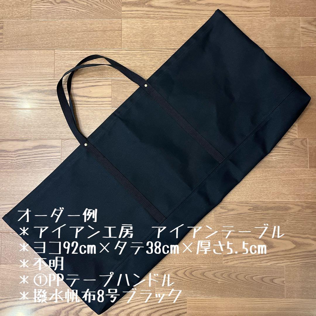 【DAYTONA様】オーダー品