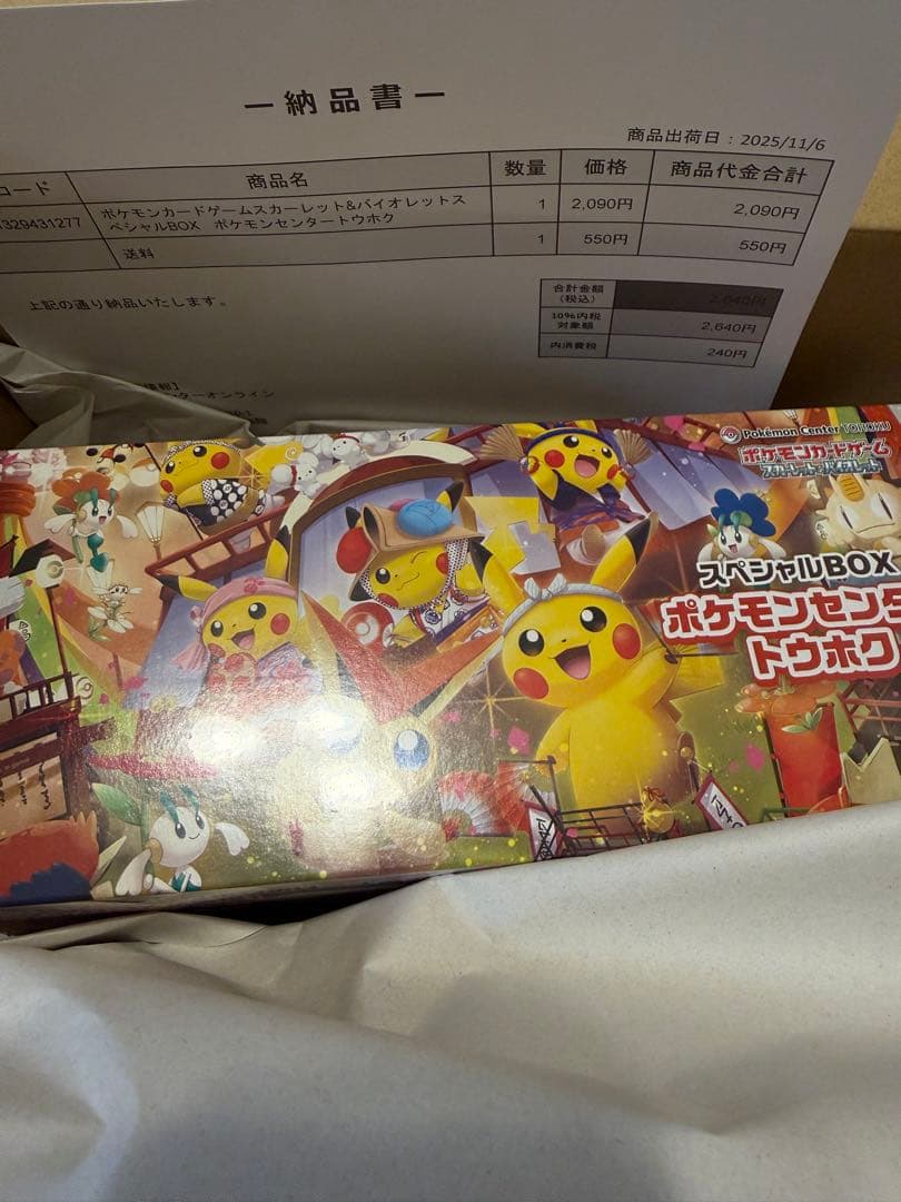 インフェルノX BOX メガドリーム シュリンク付 ポケセン ヒロシマ トウホク