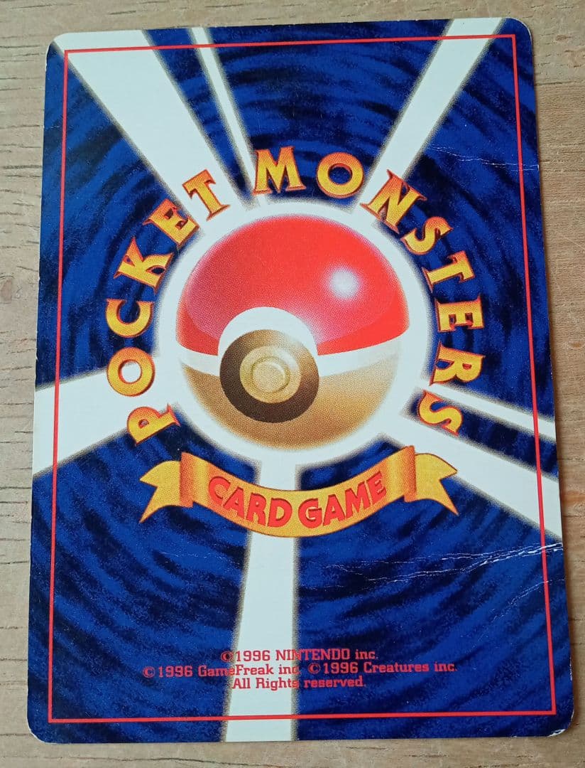 ポケモンカード ナツメのゲンガーLV.39 ジム拡張第2弾 闇からの挑戦 旧裏