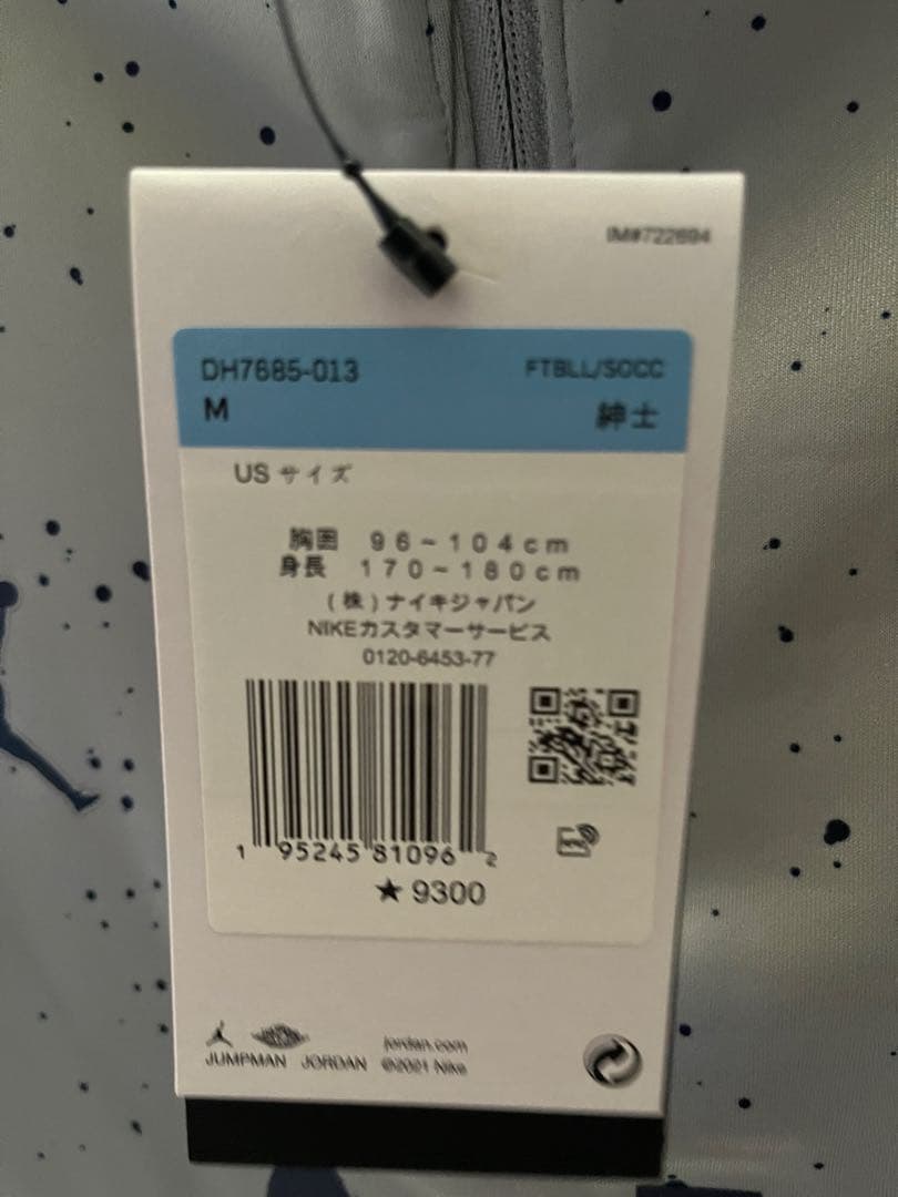 NIKE PSG パリ サンジェルマン ドリルトップ ウィンドランナー