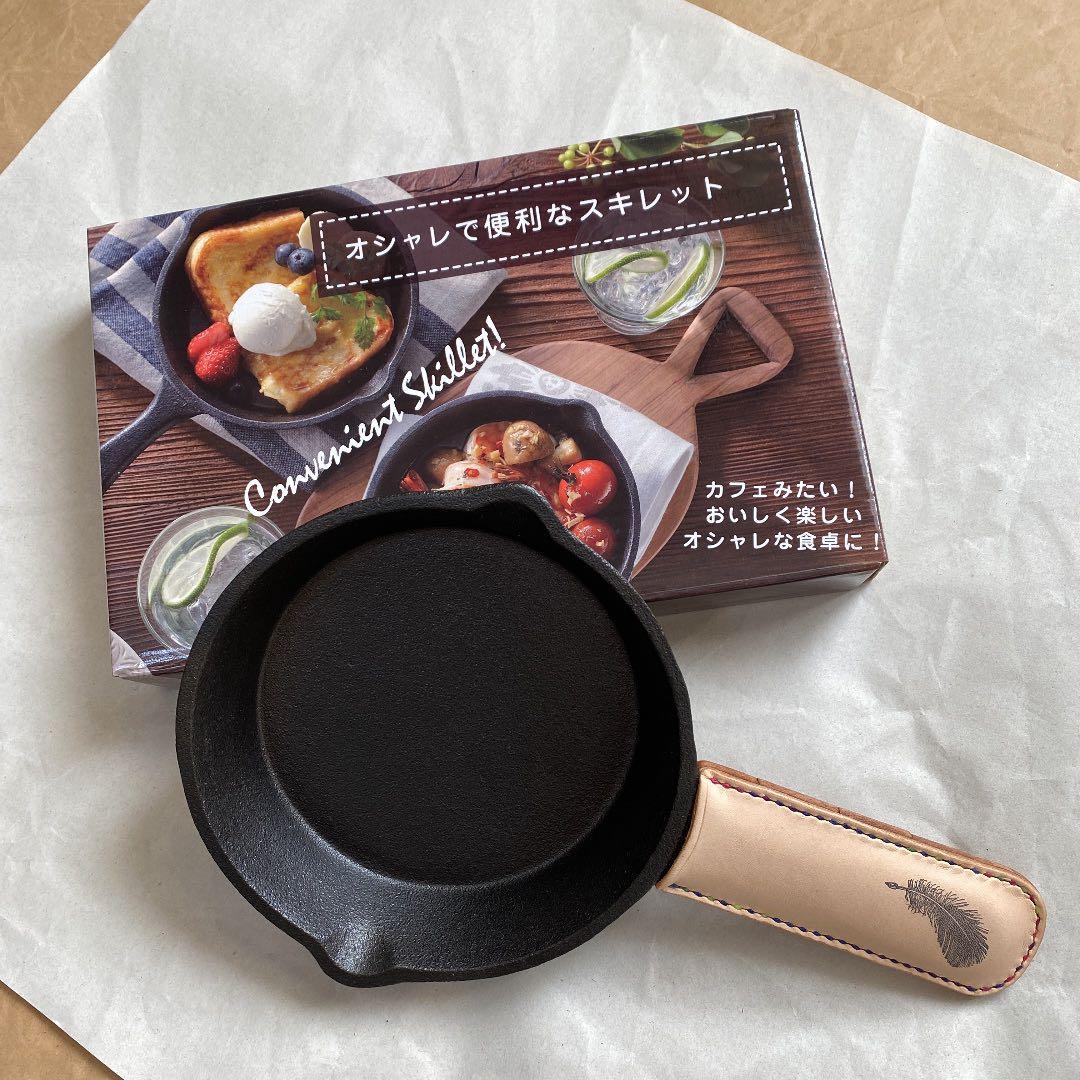 スキレット　鉄パン　3点セット　レザーハンドルカバー付き