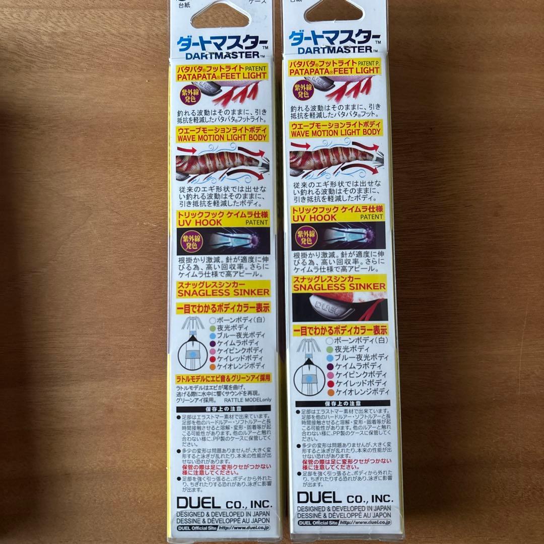 新品！限定色あり！DUEL、YO-ZURI 3.5号　エギセット