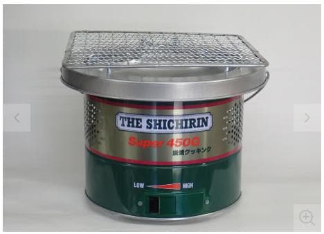 【廃盤品】THE SHICHIRIN ザ・シチリン Super450G