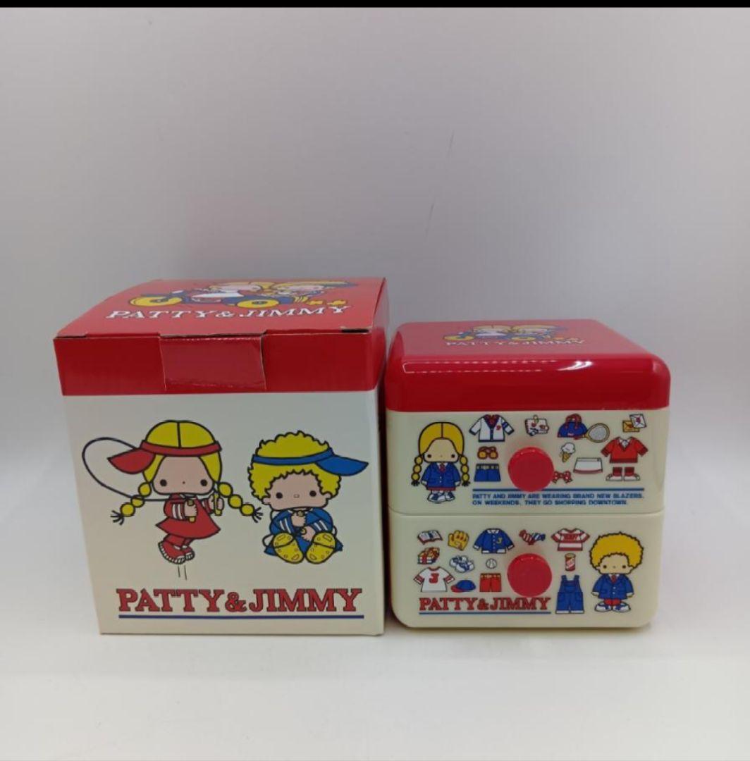 パティ&ジミー 小型収納ボックス