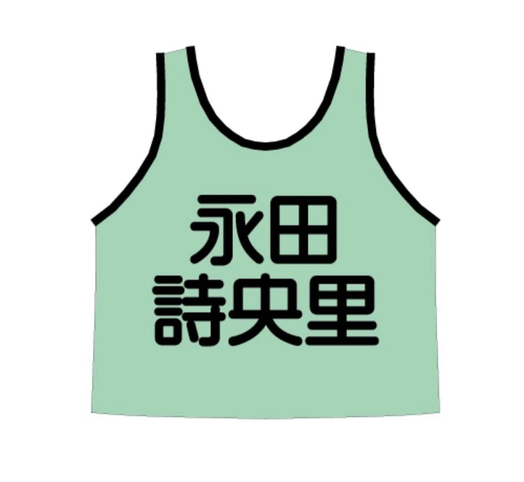 ノイミー 永田詩央里 公式ビブス2026 ビッグサイズ