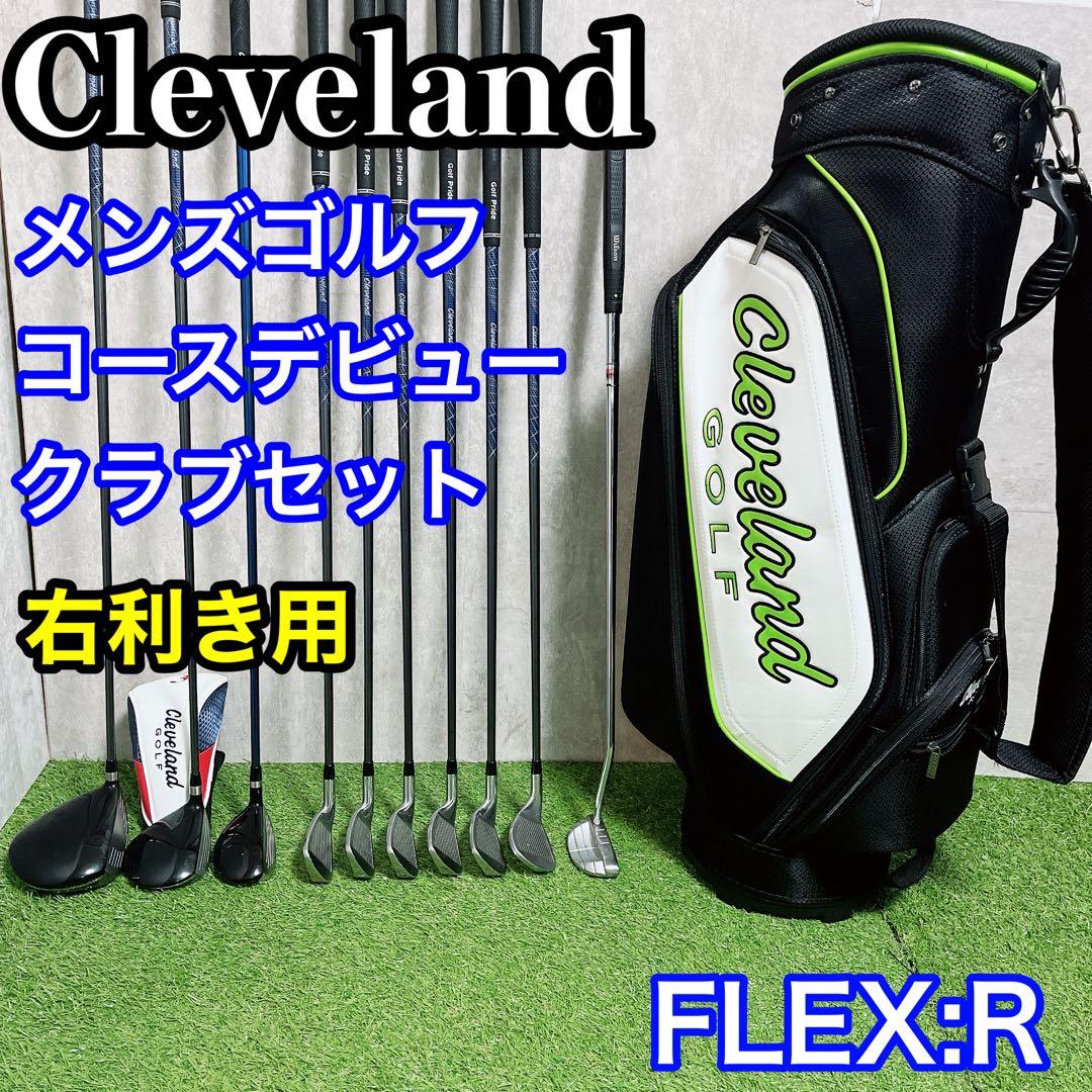 クリーブランド メンズ　ゴルフクラブ　コースデビュー 10本 セット R