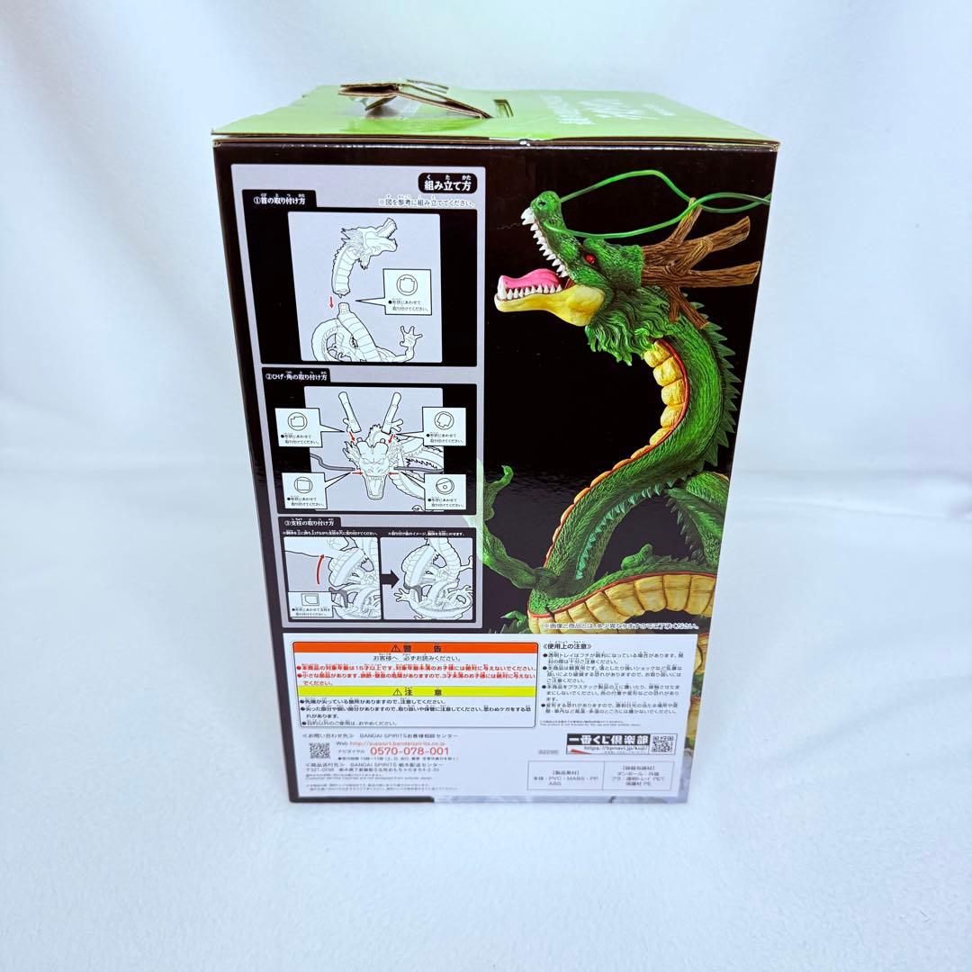 《新品未使用》ドラゴンボール超　一番くじ ラストワン賞　神龍